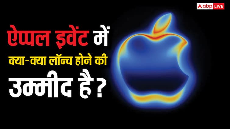 Apple Awe Dropping Event on 9 September here is what to expect including iPhone 17 series and Watch Ultra 3 9 सितंबर को ऐप्पल का इवेंट, iPhone 17 series और Watch Ultra 3 समेत ये प्रोडक्ट्स होंगे लॉन्च