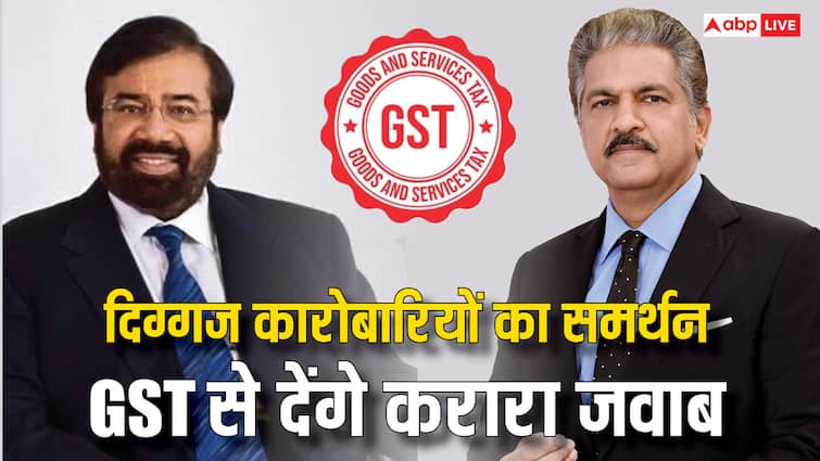 GST reforms What Indian business leaders think on new GST rate cut know details GST 2.0 पर क्या सोचती हैं देश की बड़ी कारोबारी हस्तियां? आनंद महिंद्रा से हर्ष गोयंका तक की राय