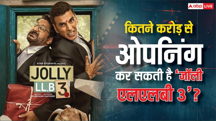 Jolly LLB 3 Box Office Prediction Akshay Kumar Arshad Warsi Film Expected to Open at Rs 13 to 15 Crore Jolly LLB 3 को कितने करोड़ की ओपनिंग मिलेगी? अक्षय-अरशद की फिल्म का बॉक्स ऑफिस प्रीडिक्शन जानें
