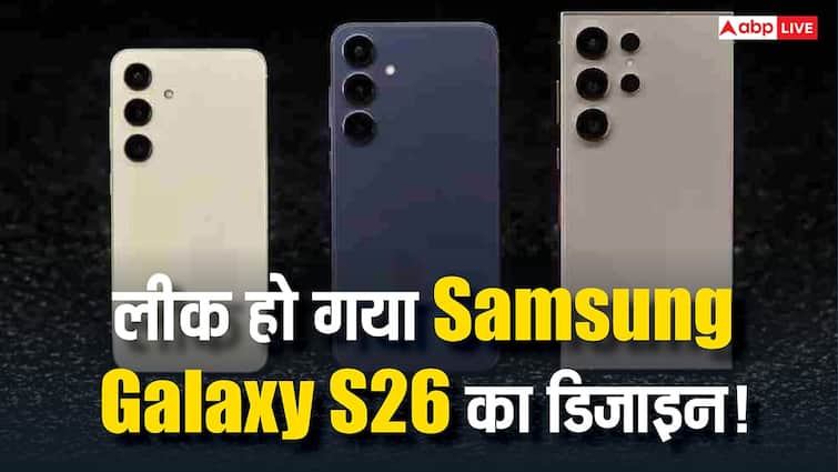Samsung Galaxy S26 first look leaked look alike iPhone 17 know details here Samsung Galaxy S26 का पहला लुक लीक! iPhone 17 की झलक देख फैंस बोले– सैमसंग ने खेल दिया बड़ा गेम