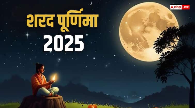 Sharad Purnima 2025 kab hai exact date 6 or 7 october know shubh muhurat mahatva Sharad Purnima 2025: 6 या 7 अक्टूबर शरद पूर्णिमा की सही तारीख क्या है, जानें मुहूर्त और महत्व