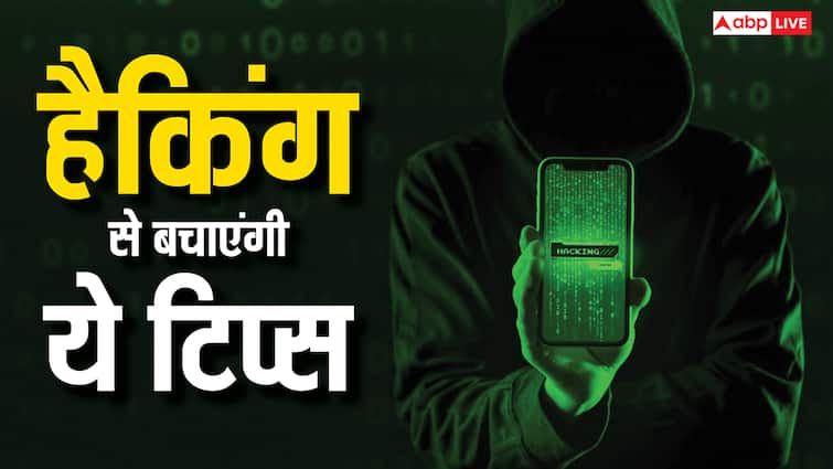 important tips to stay safe from cyber crime and hacking keep these things in mind इन बातों का रखेंगे ध्यान तो कोई नहीं चुरा पाएगा डेटा, हैकिंग और साइबर अपराधों से बचना होगा आसान