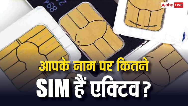 क्या आपके नाम पर कई सिम कार्ड हैं? तो हो जाइए सावधान नहीं तो लगेगा 50 हजार का जुर्माना, जानें क्या कहते हैं नियम TODAY TOP NEWS