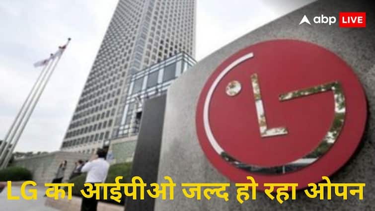 South Korean giant LG Electronics is preparing to launch an IPO worth 15000 crore may be launched in October जेब में पैसा रखे तैयार! आ रहा है LG का 15000 करोड़ रुपये का आईपीओ; जानें कब हो रहा है लॉन्च?