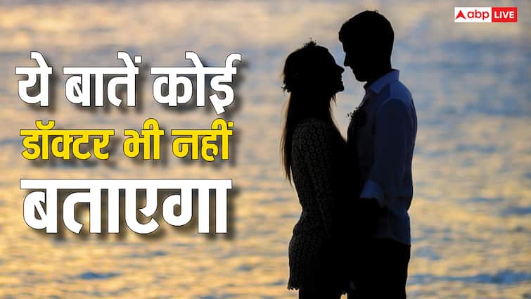 Silent Symptoms of STIs Million People Infected Daily Through Physical Relations Physical Relation: नहीं दिखते फिजिकल रिलेशन बनाने से होने वाली इन बीमारियों के शुरुआती लक्षण, हर दिन 10 लाख लोग होते हैं शिकार