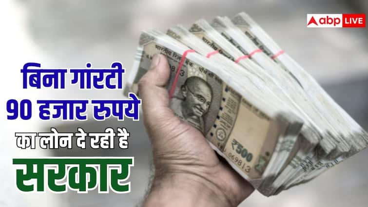 pm svanidhi yojana you can get upto 90 thousand rupees loan without guarantee know about the scheme बिना गारंटी मिलेगा 90 हजार रुपये तक का लोन, जानें कौन-सी है स्कीम?