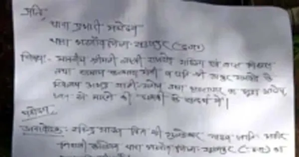 महिला एवं बाल विकास मंत्री को जान से मारने की धमकी ,युवक गिरफ्तार TODAY TOP NEWS