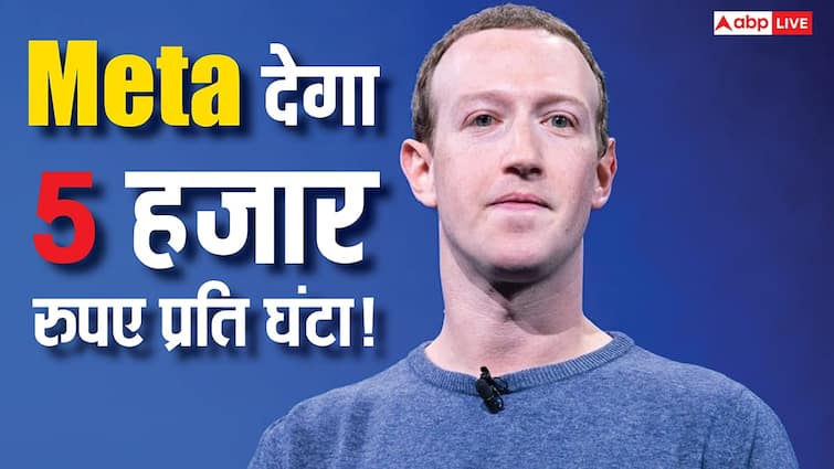 Mark Zuckerberg Giving 5 thousand rupees per hour to those who know Hindi know what work they have to do मार्क जुकरबर्ग का तोहफा! हर घंटे मिलेंगे 5 हजार रुपए, बस करना होगा ये काम