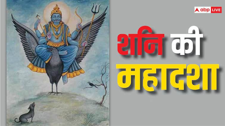 शनि की महादशा के मुक्ति दिलाएंगे ये सरल उपाय TODAY TOP NEWS